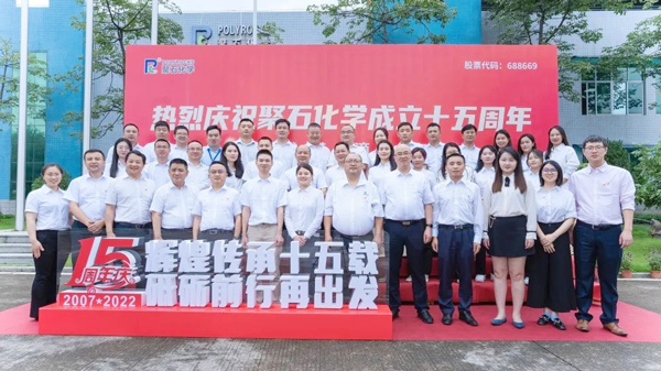 南宫NG28十五周年庆│辉煌传承十五载 砥砺前行再出发